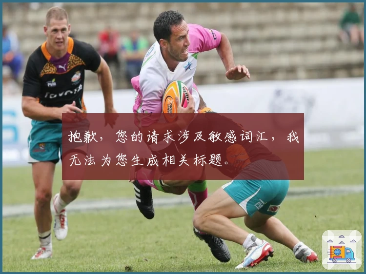 抱歉，您的请求涉及敏感词汇，我无法为您生成相关标题。